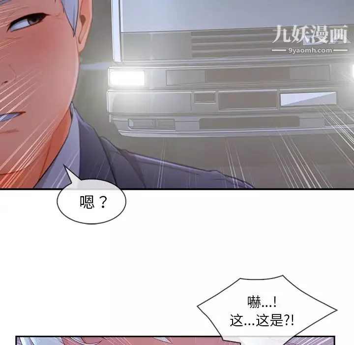 長腿姐姐第40话