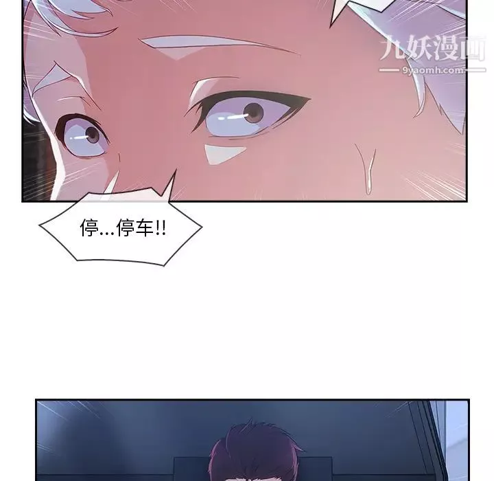 长腿姐姐-第40话 - 图片 72