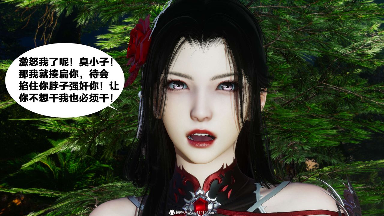 [3D]借你娘子泄泄火[討魔傳]+外傳外传2-柳菱香篇07