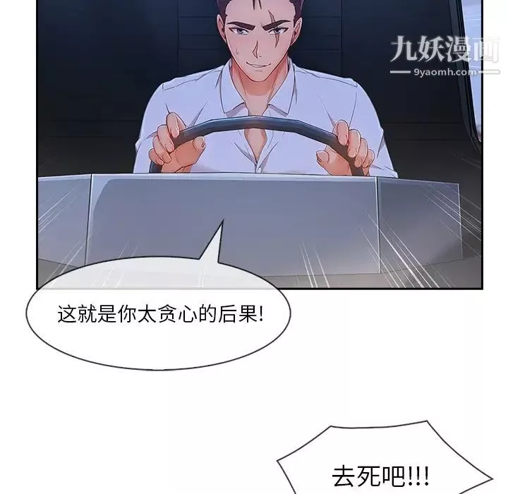 长腿姐姐-第40话 - 图片 73