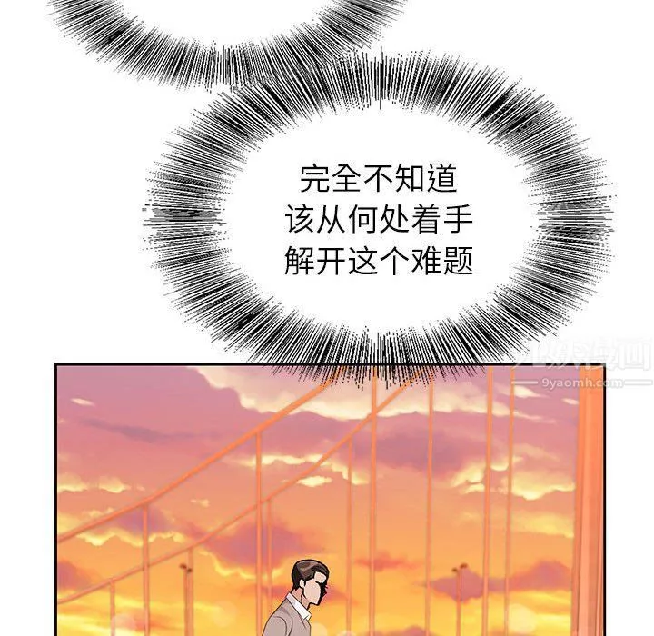 神之手-第40话 - 图片 44
