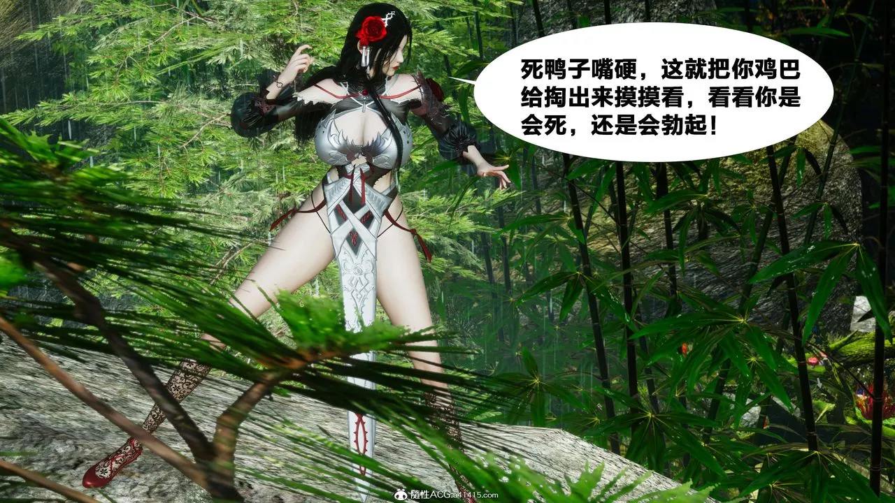 [3D]借你娘子泄泄火[討魔傳]+外傳外传2-柳菱香篇07
