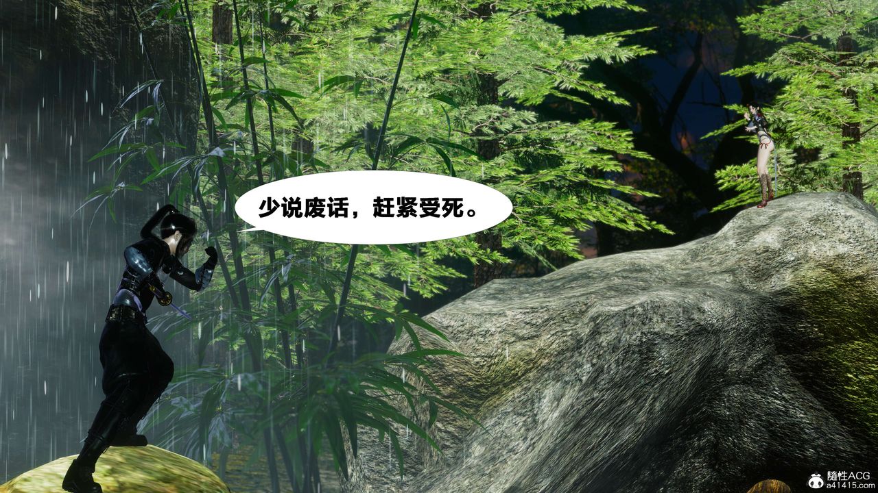 [3D]借你娘子泄泄火[讨魔传]+外传外传2-柳菱香篇07