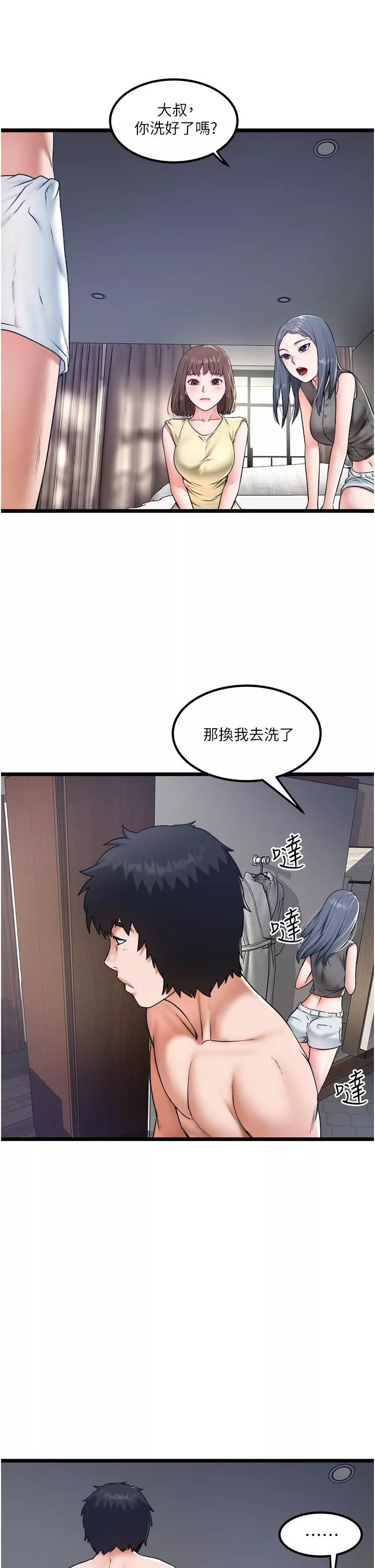 私人司机-第30话-换妳们服务我瞭 - 图片 15