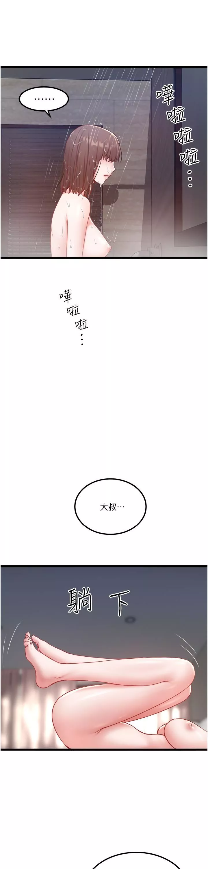 私人司机-第30话-换妳们服务我瞭 - 图片 19