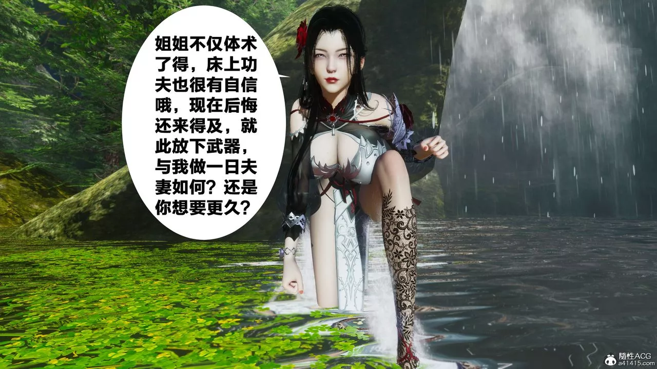 [3D]借你娘子泄泄火[讨魔传]+外传-外传2-柳菱香篇07 - 图片 33