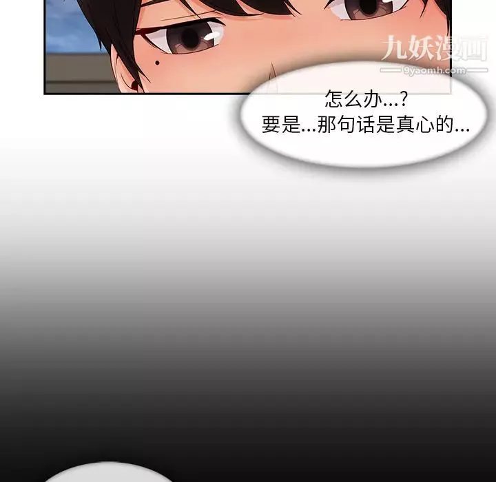 長腿姐姐第40话