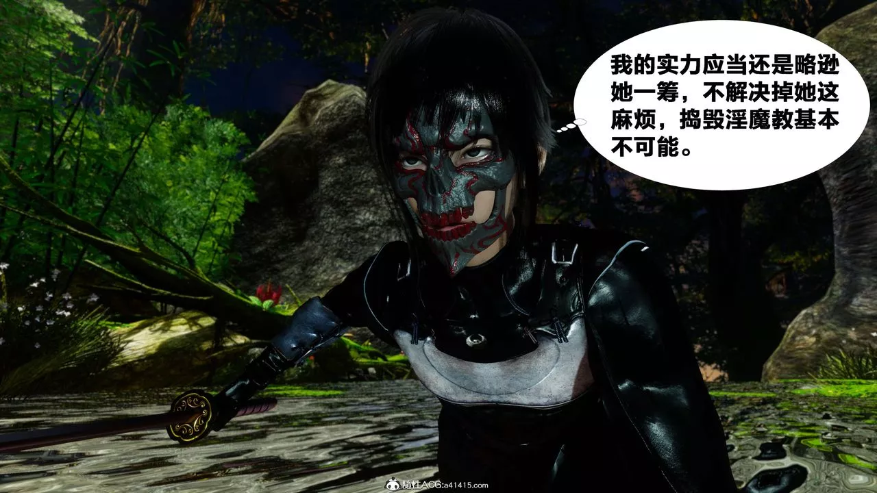 [3D]借你娘子泄泄火[討魔傳]+外傳外传2-柳菱香篇07