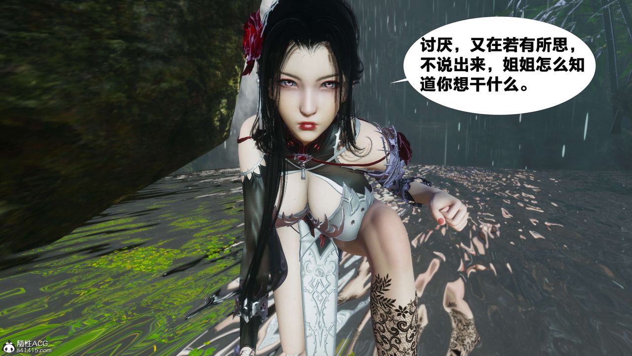 [3D]借你娘子泄泄火[讨魔传]+外传外传2-柳菱香篇07