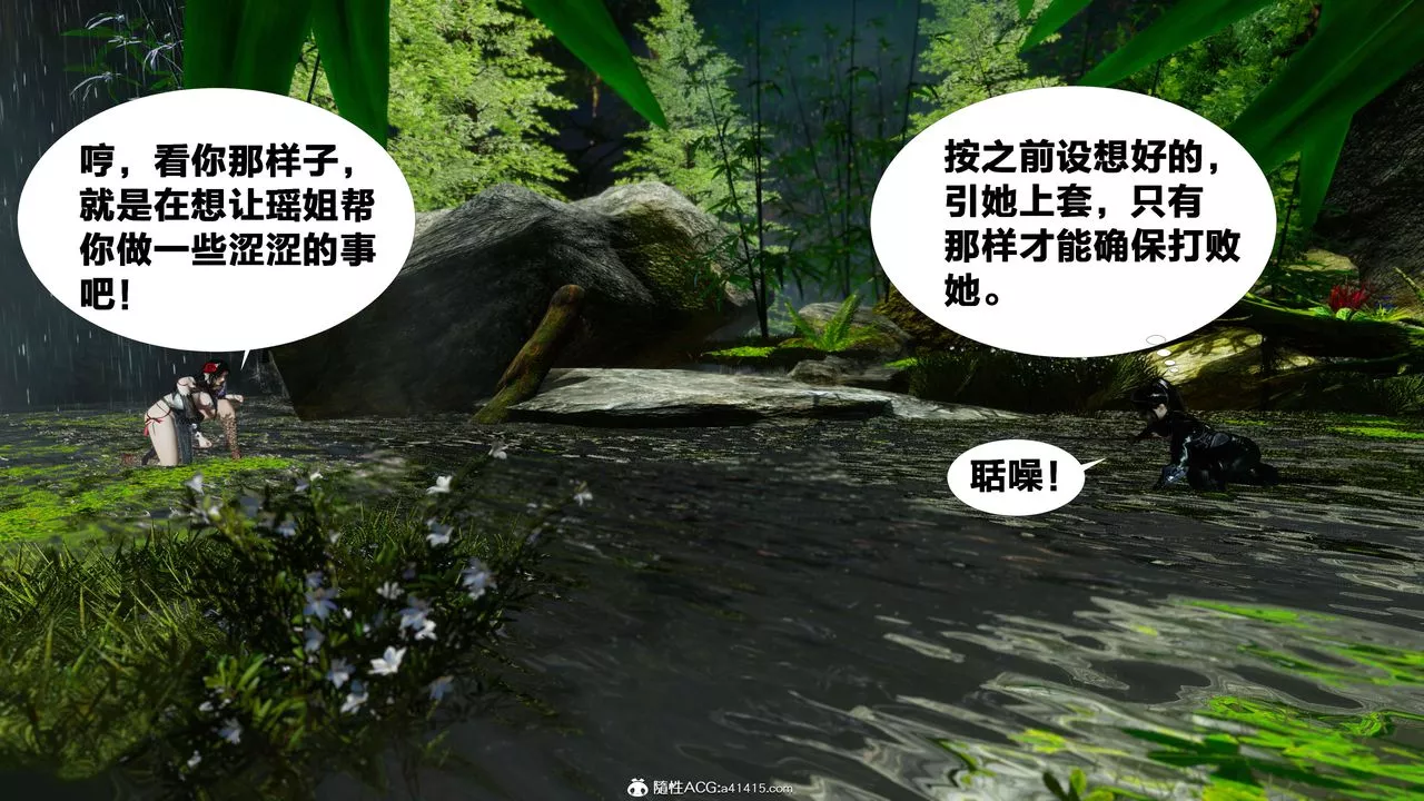 [3D]借你娘子泄泄火[討魔傳]+外傳外传2-柳菱香篇07