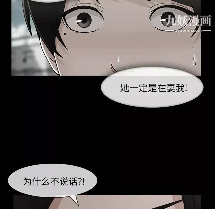 长腿姐姐-第40话 - 图片 87