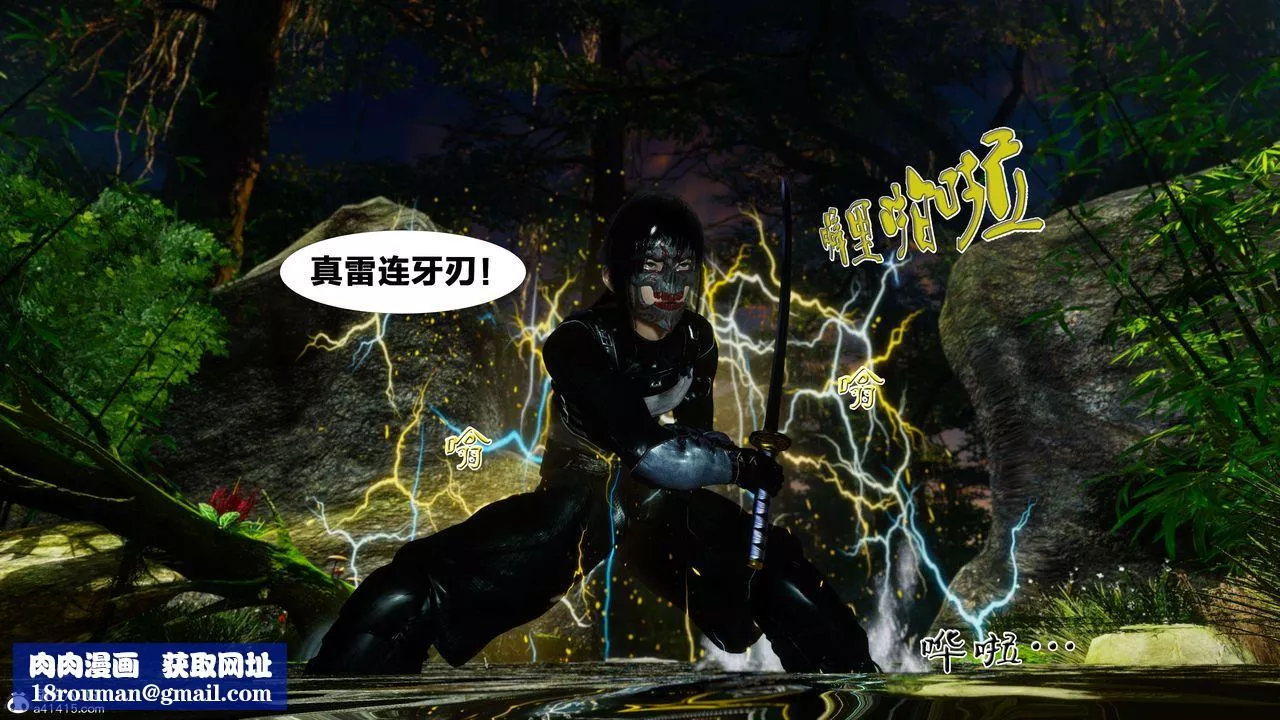 [3D]借你娘子泄泄火[讨魔传]+外传-外传2-柳菱香篇07 - 图片 39