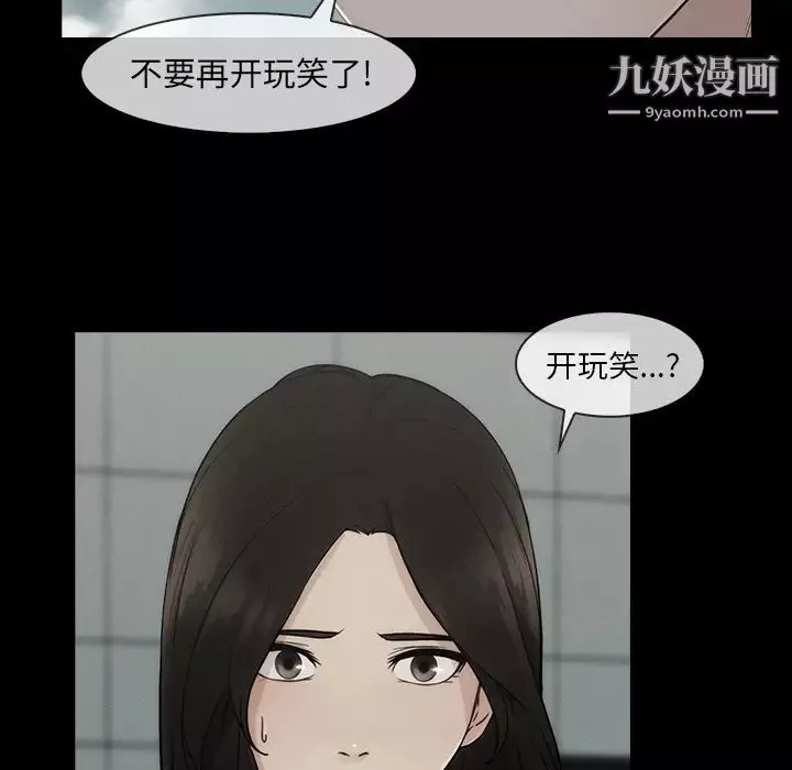 长腿姐姐-第40话 - 图片 89
