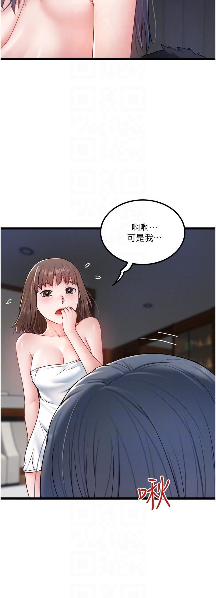 私人司机第30话-换妳们服务我瞭