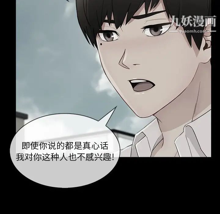 長腿姐姐第40话