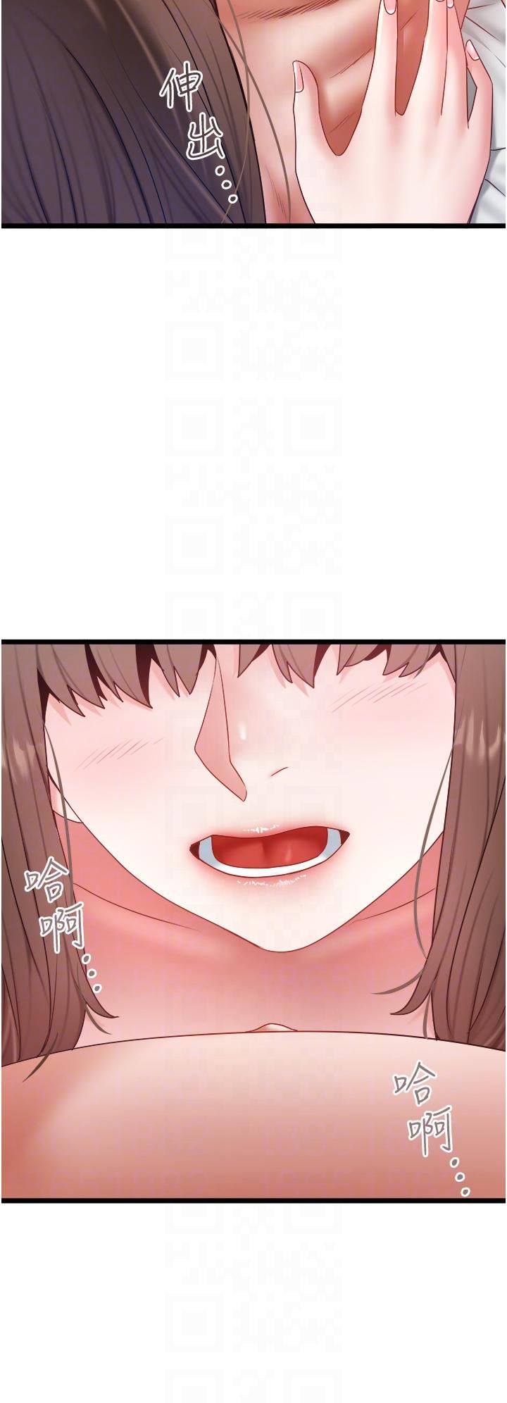 私人司机第30话-换妳们服务我瞭