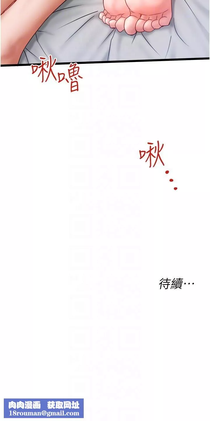 私人司机-第30话-换妳们服务我瞭 - 图片 32