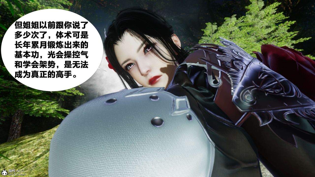 [3D]借你娘子泄泄火[讨魔传]+外传外传2-柳菱香篇07