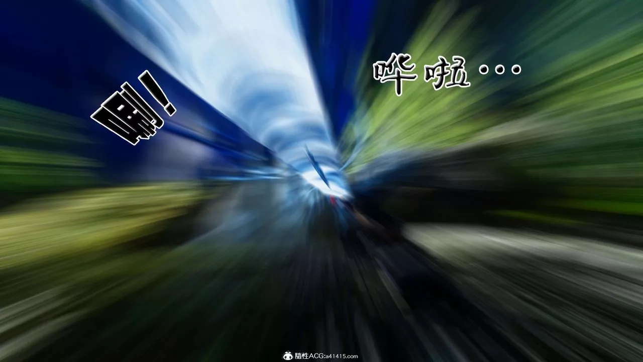 [3D]借你娘子泄泄火[討魔傳]+外傳外传2-柳菱香篇07