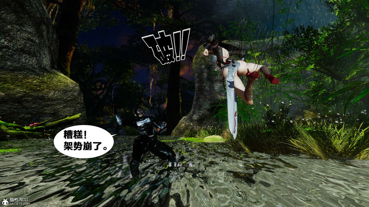 [3D]借你娘子泄泄火[讨魔传]+外传外传2-柳菱香篇07