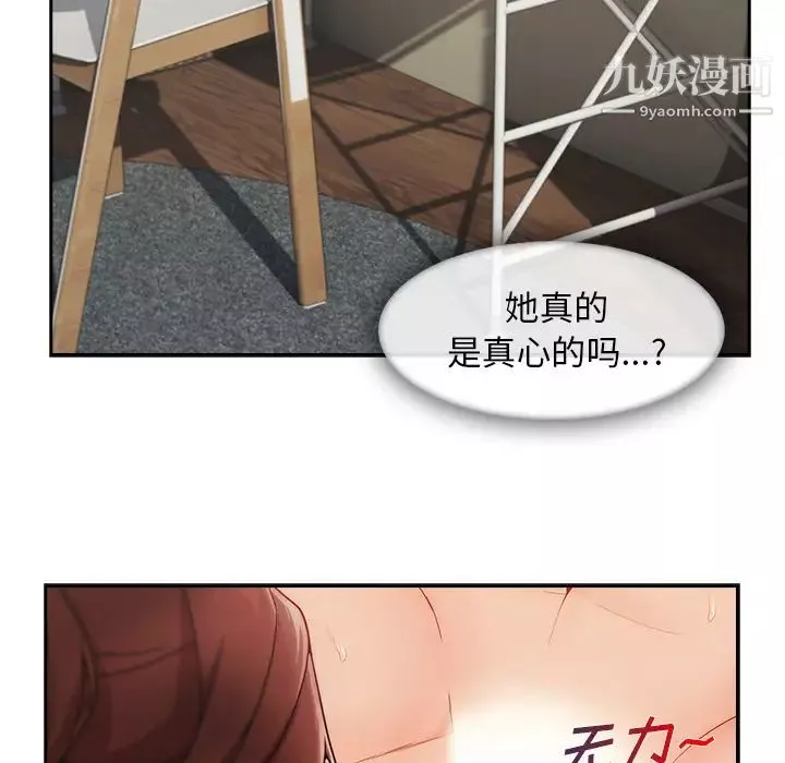 長腿姐姐第40话