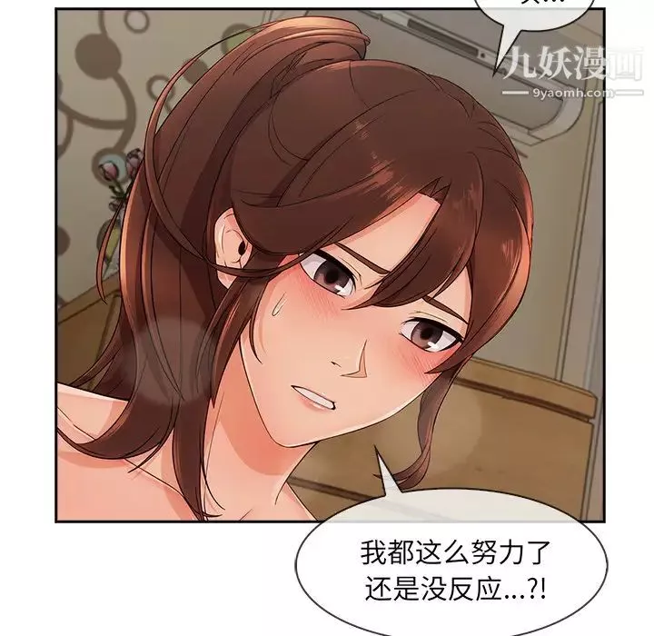 長腿姐姐第40话