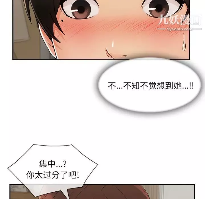 長腿姐姐第40话