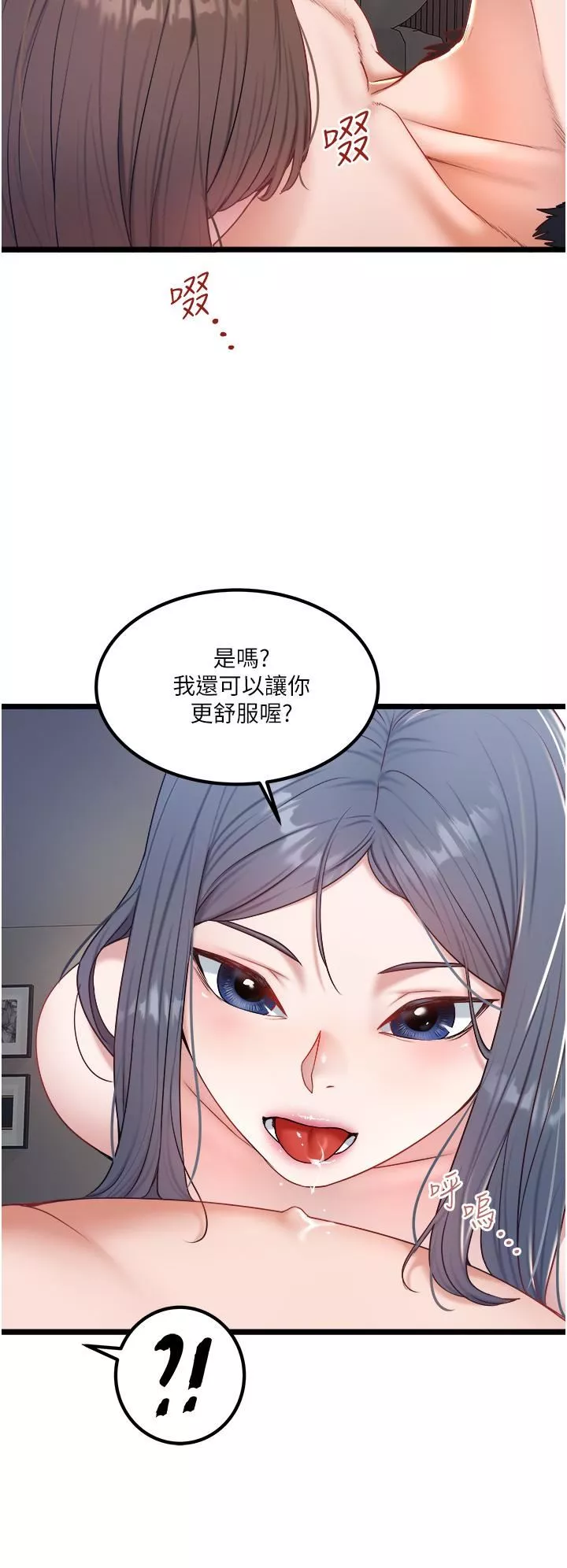 私人司機第31話-要不要騎上來爽一下?