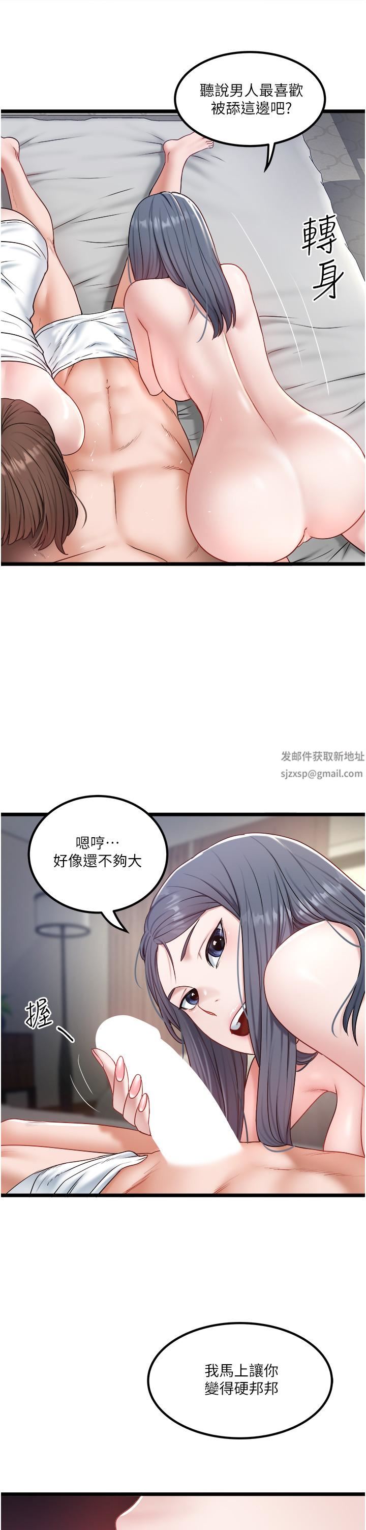 私人司机第31话-要不要骑上来爽一下?