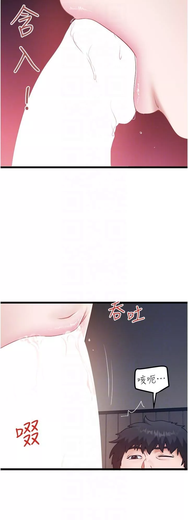 私人司机-第31话-要不要骑上来爽一下? - 图片 6