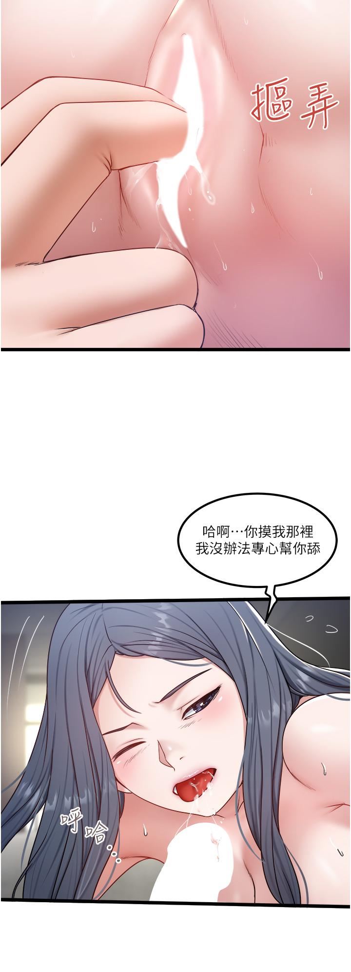 私人司机第31话-要不要骑上来爽一下?