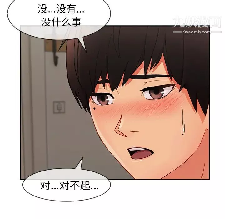 长腿姐姐-第40话 - 图片 106