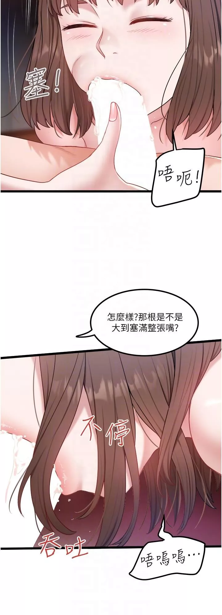 私人司機第31話-要不要騎上來爽一下?