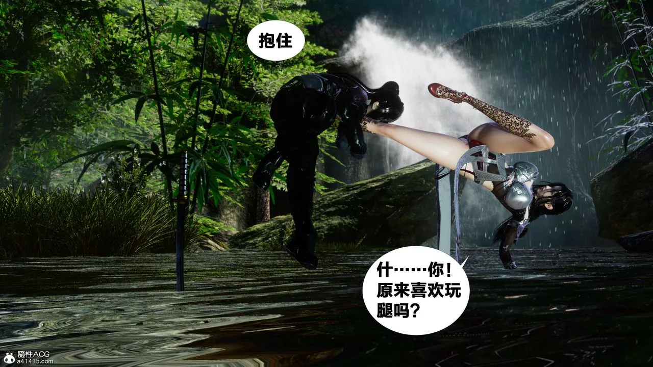 [3D]借你娘子泄泄火[讨魔传]+外传-外传2-柳菱香篇07 - 图片 66