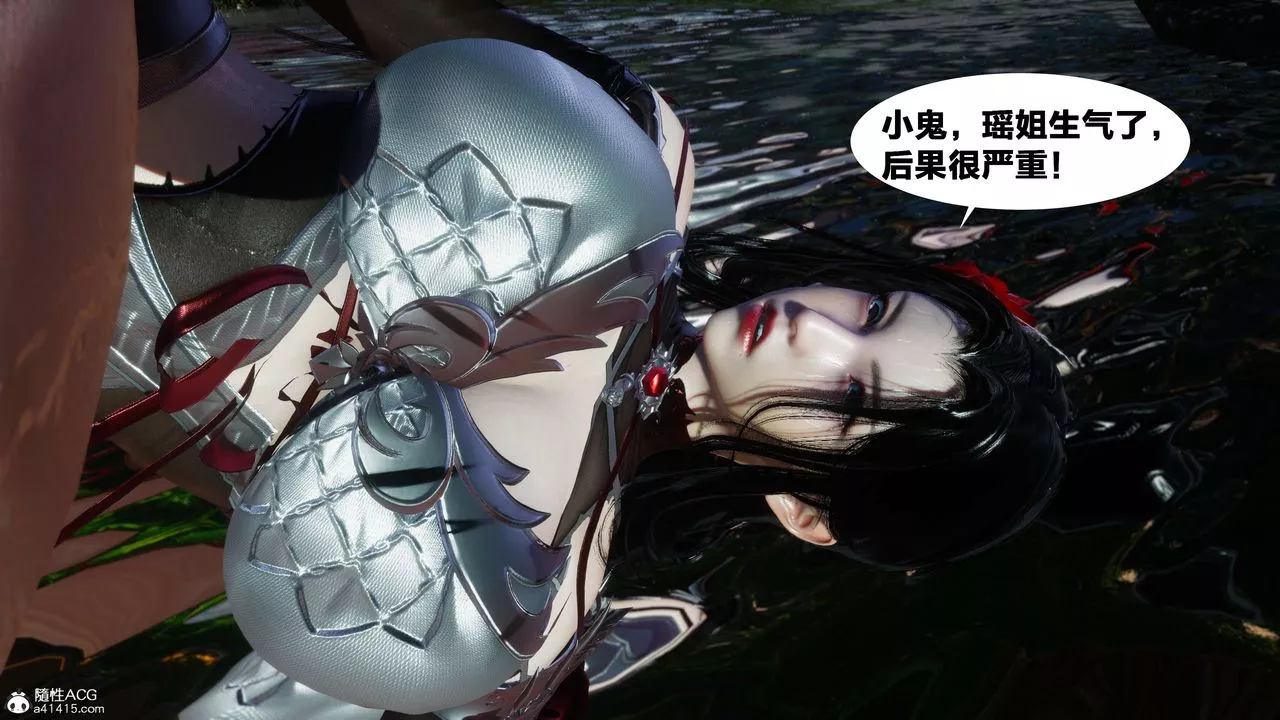 [3D]借你娘子泄泄火[討魔傳]+外傳外传2-柳菱香篇07