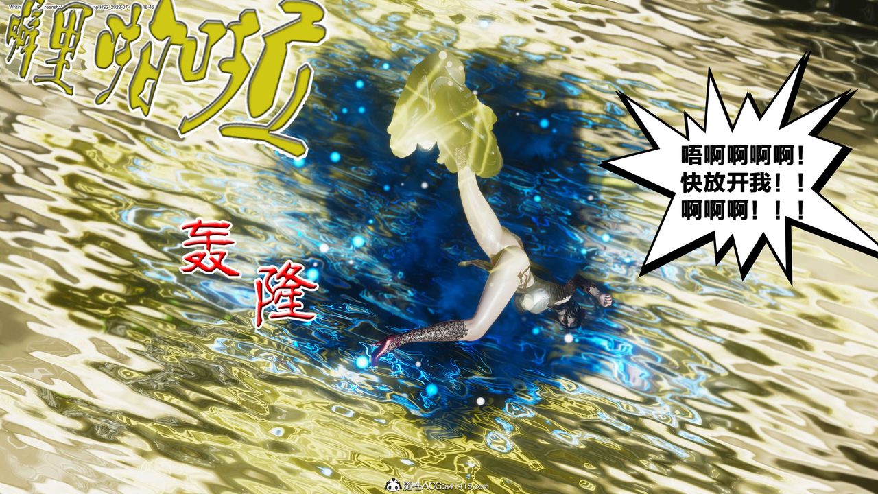 [3D]借你娘子泄泄火[討魔傳]+外傳外传2-柳菱香篇07