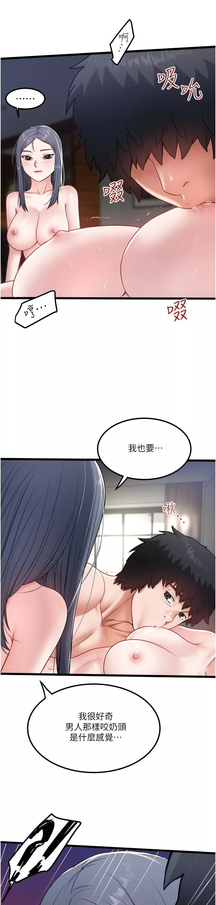 私人司机-第31话-要不要骑上来爽一下? - 图片 13