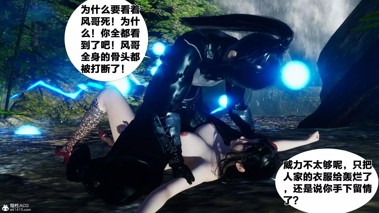 [3D]借你娘子泄泄火[讨魔传]+外传-外传2-柳菱香篇07 - 图片 72