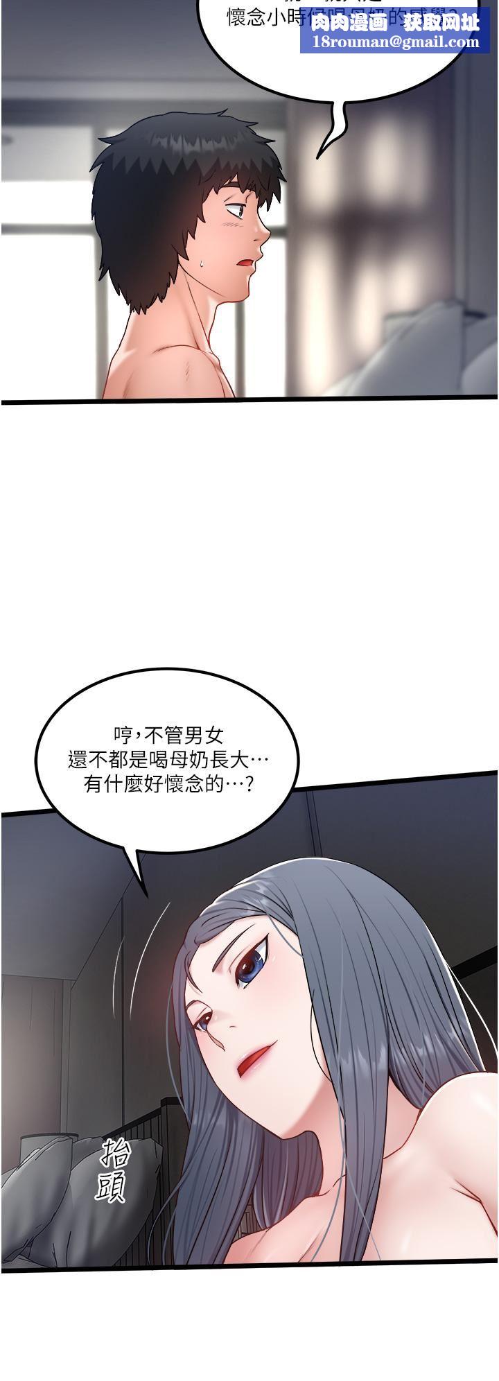 私人司机第31话-要不要骑上来爽一下?