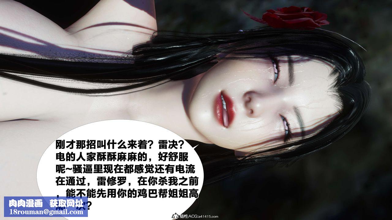 [3D]借你娘子泄泄火[讨魔传]+外传外传2-柳菱香篇07