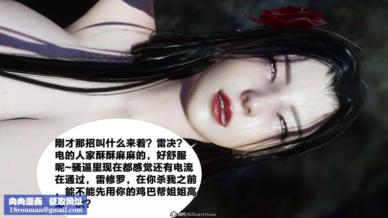 [3D]借你娘子泄泄火[討魔傳]+外傳外传2-柳菱香篇07
