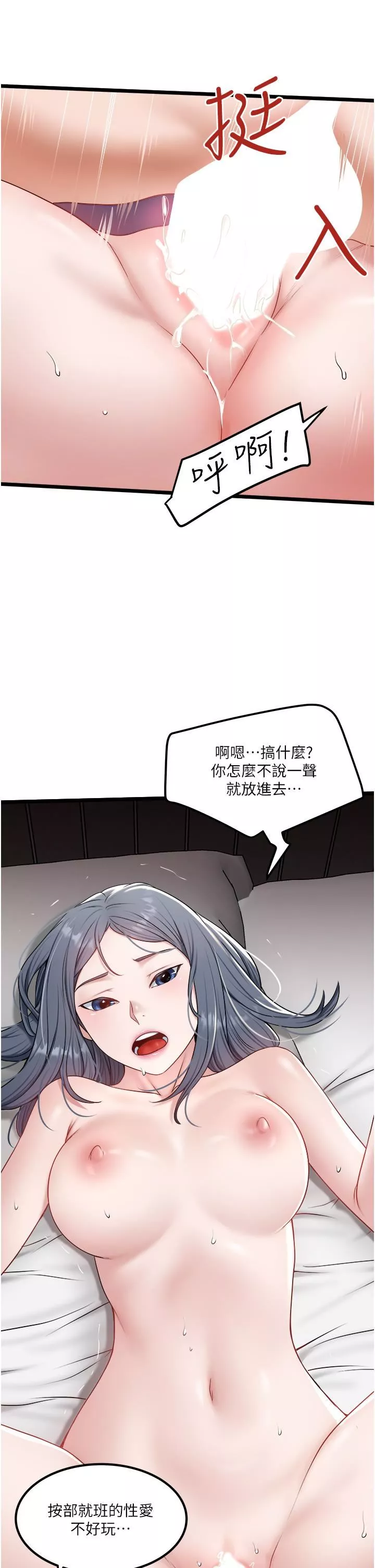 私人司機第31話-要不要騎上來爽一下?