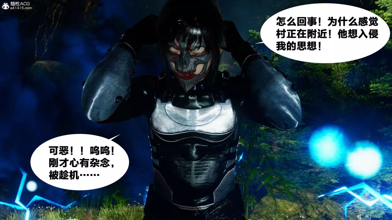 [3D]借你娘子泄泄火[讨魔传]+外传-外传2-柳菱香篇08 - 图片 4