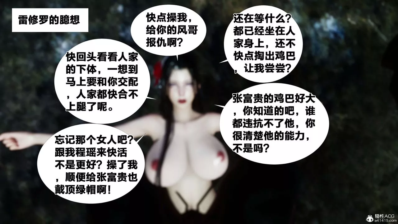 [3D]借你娘子泄泄火[討魔傳]+外傳外传2-柳菱香篇08