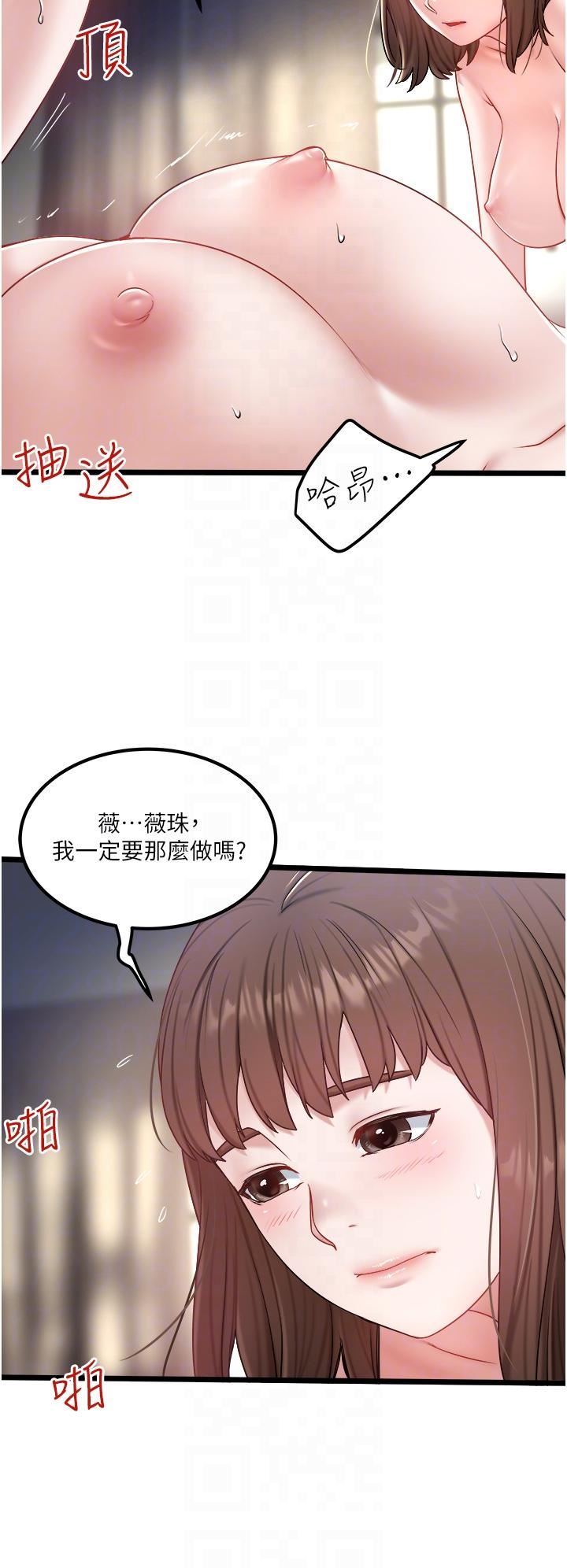 私人司机第31话-要不要骑上来爽一下?
