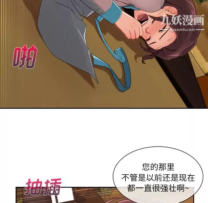 长腿姐姐-第41话 - 图片 13