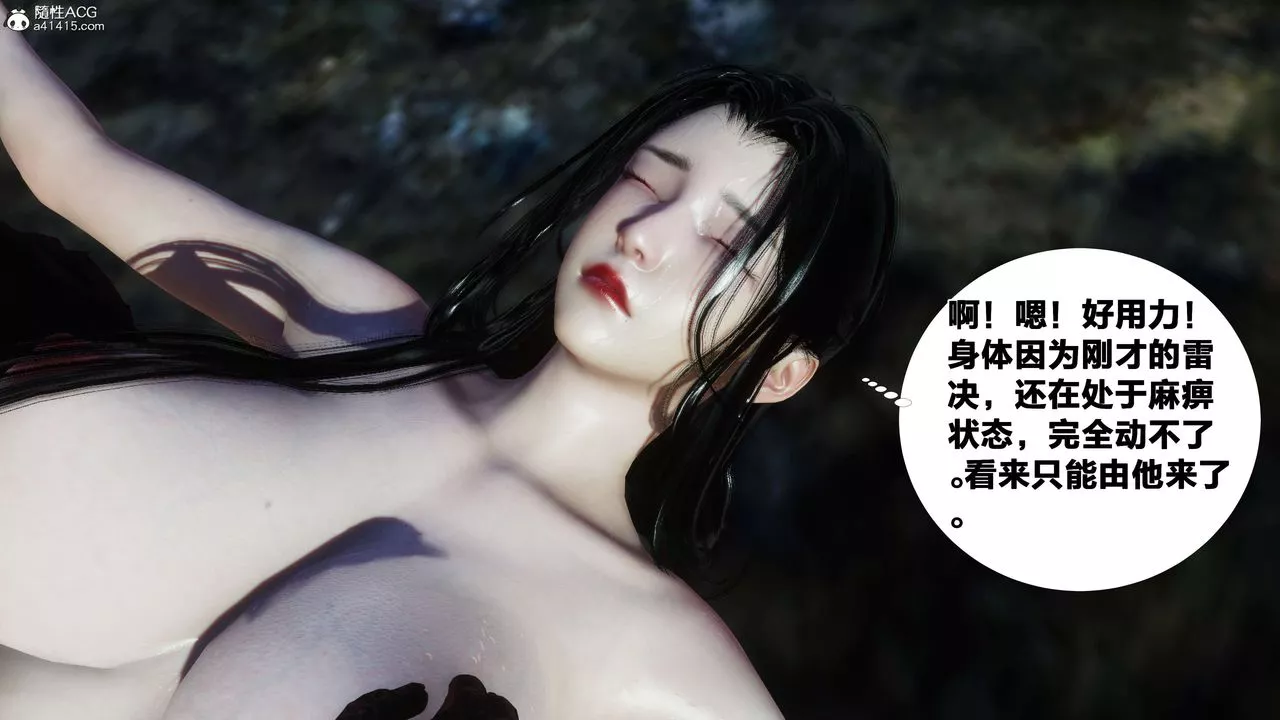 [3D]借你娘子泄泄火[讨魔传]+外传-外传2-柳菱香篇08 - 图片 10