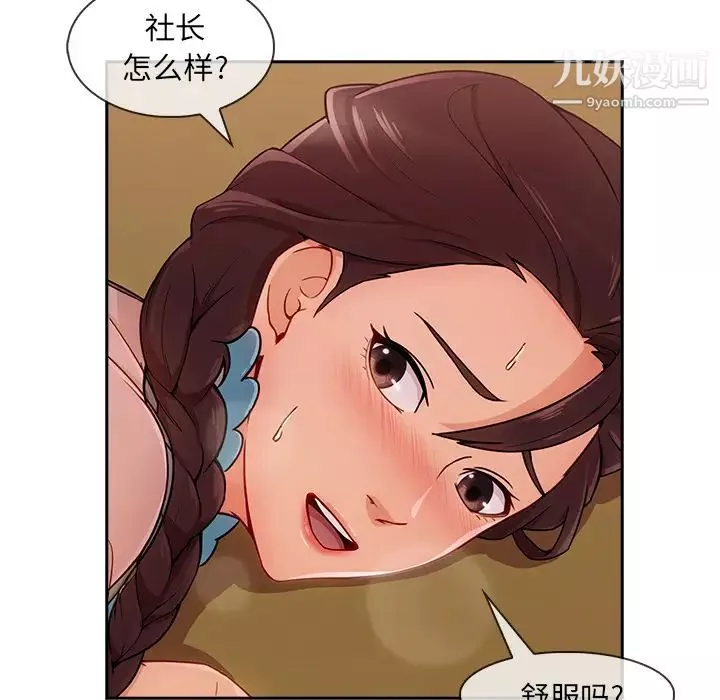 长腿姐姐-第41话 - 图片 27