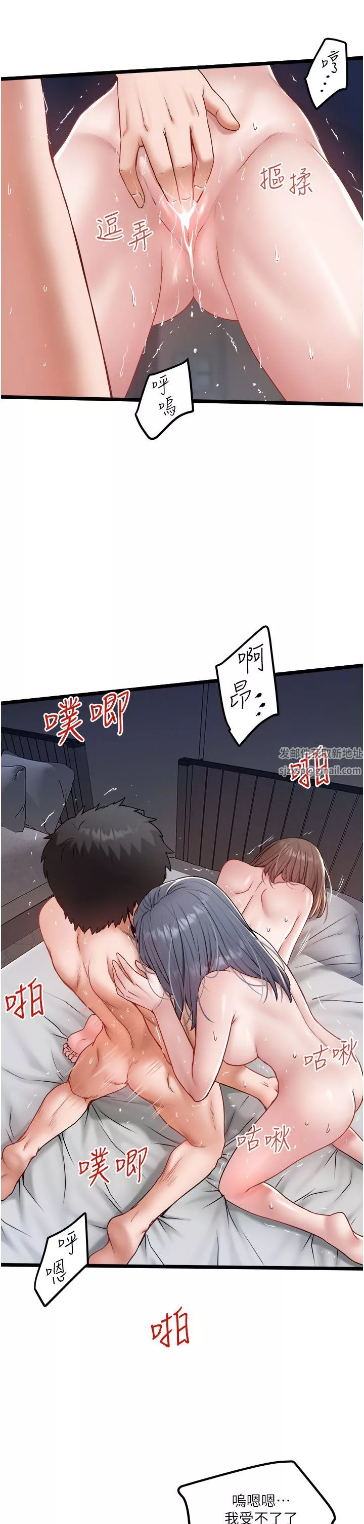 私人司机-第32话-双姝喷水秀 - 图片 5