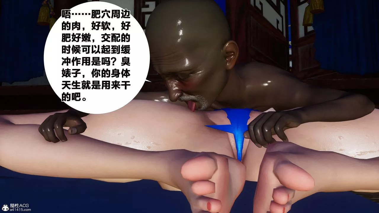 [3D]借你娘子泄泄火[讨魔传]+外传-外传2-柳菱香篇08 - 图片 41